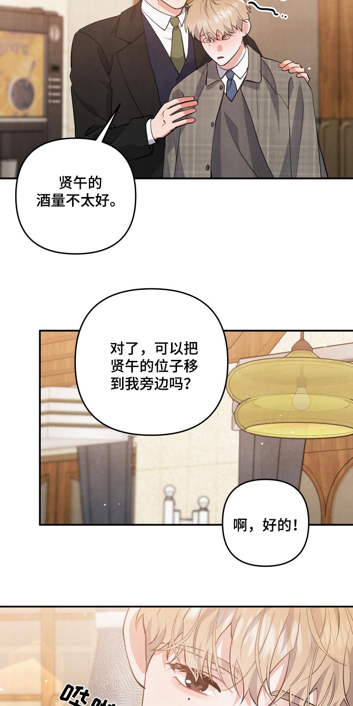 危险股名单漫画,第87话1图