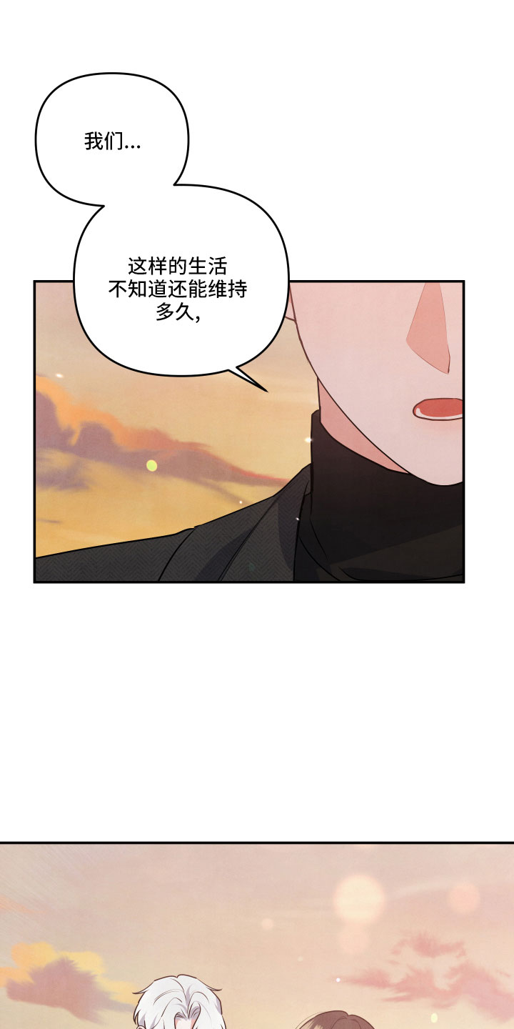 危险接近漫画完整版漫画,第49话2图