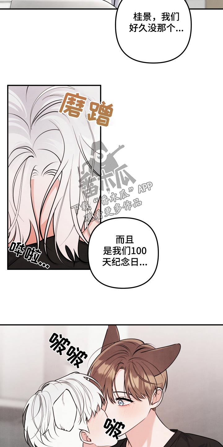 危险接近漫画,第138话1图
