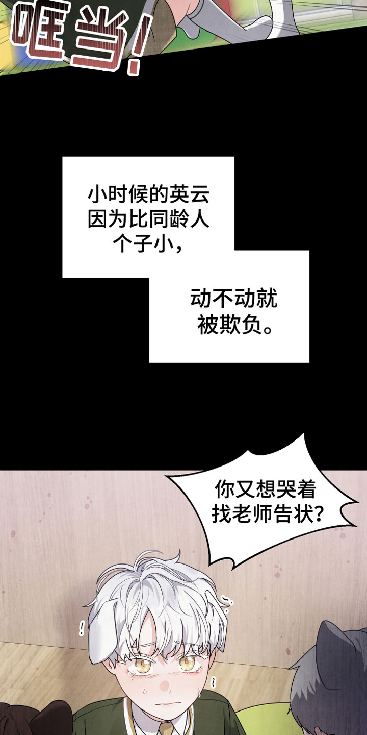 危险接受漫画,第7话1图