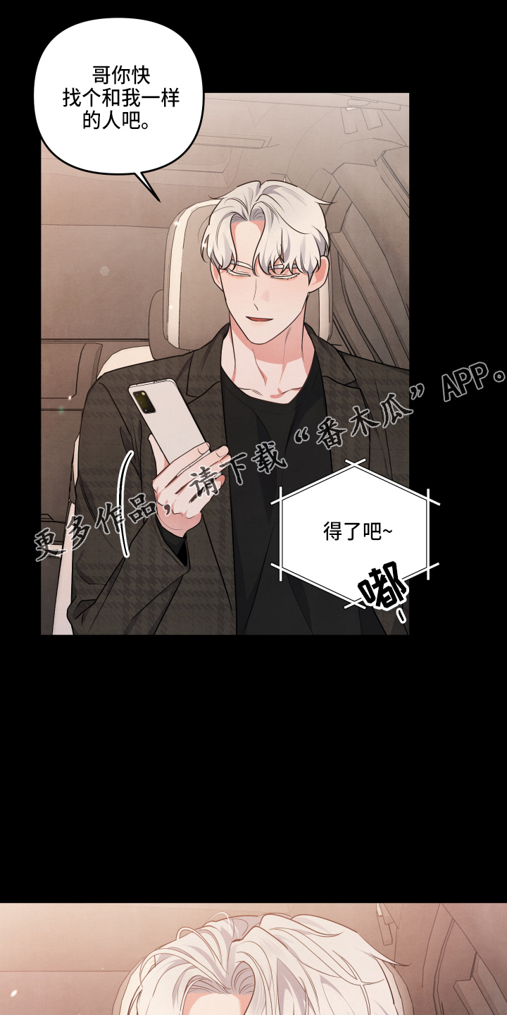 危险接近漫画,第42话1图