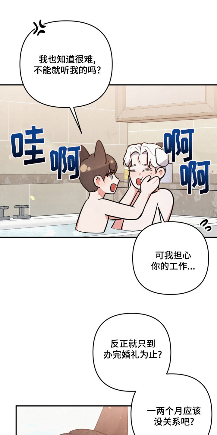 危险接近漫画李桂景漫画,第64话1图