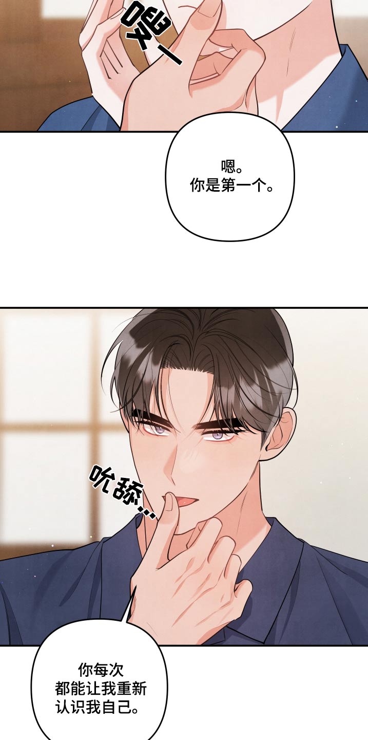 危险接近漫画李桂景漫画,第145话1图