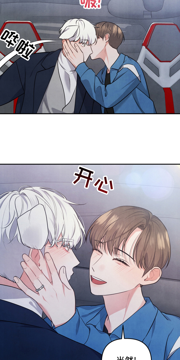 危险接近漫画,第62话2图
