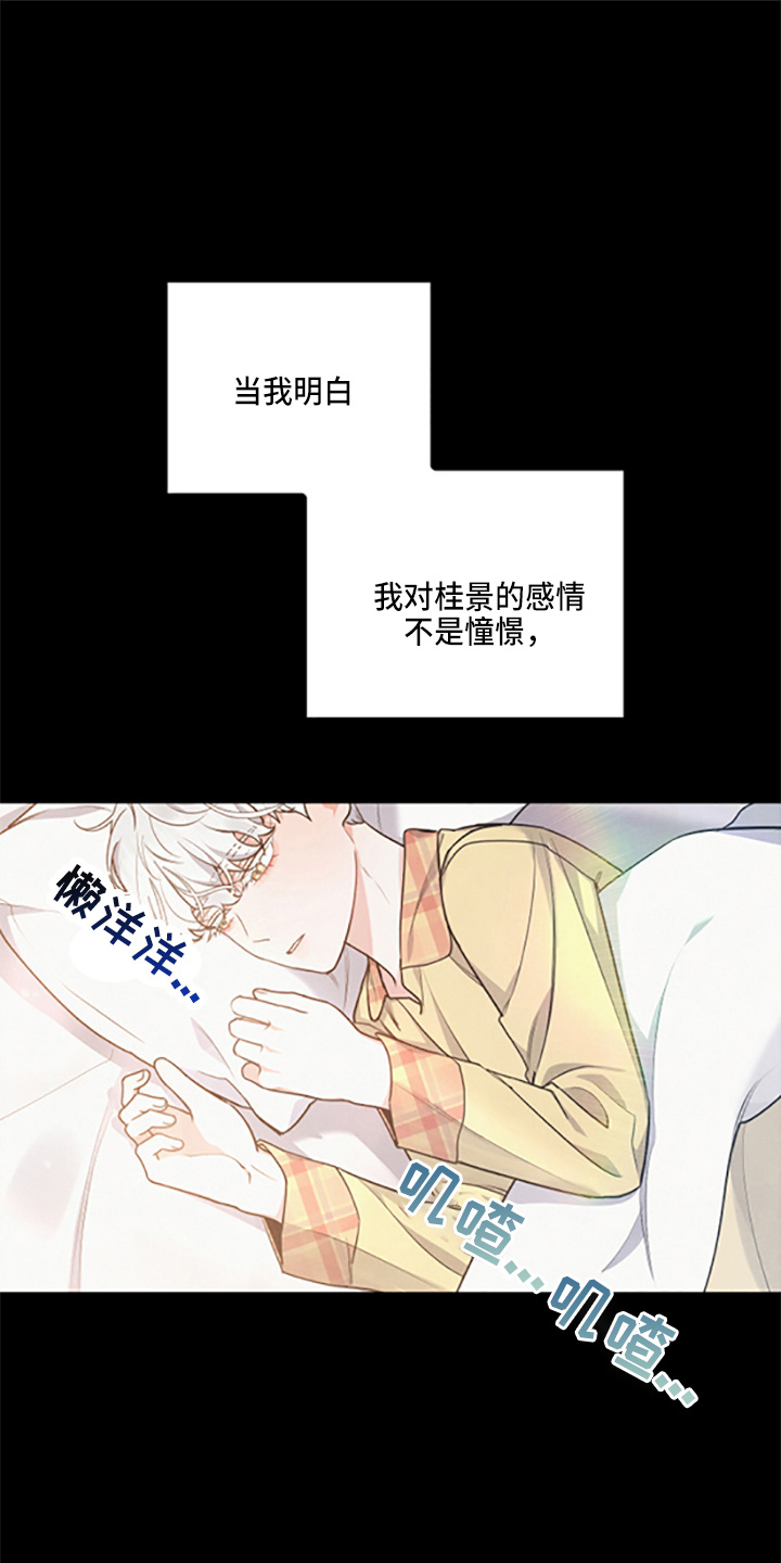 危险接触漫画无删减在线阅读漫画,第39话1图