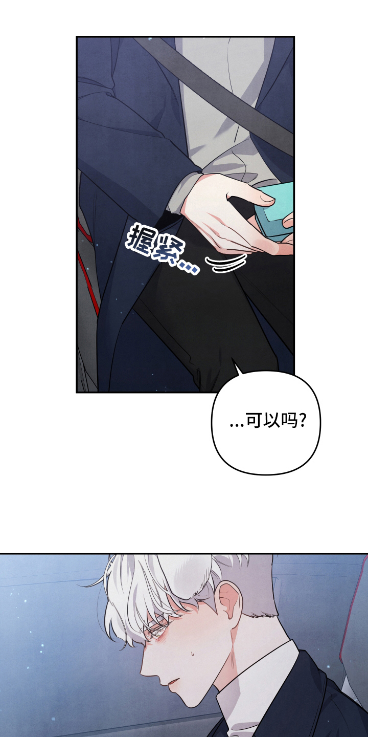 危险接近漫画,第62话1图