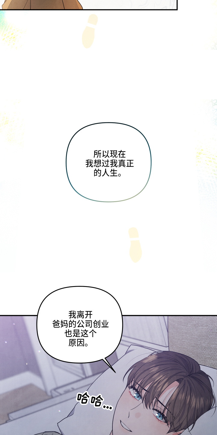 危险接近漫画免费漫画,第31话1图