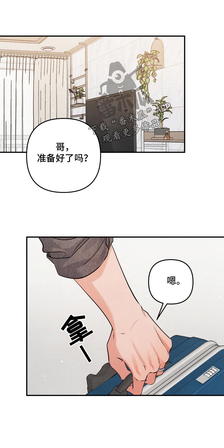 危险接近漫画免费看漫画,第140话1图