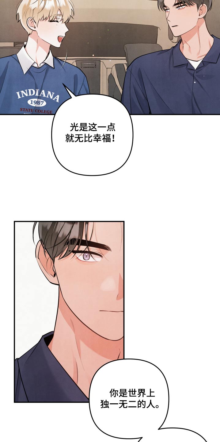 危险接近画涯在线阅读漫画,第146话1图