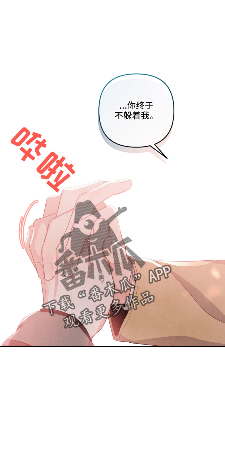 危险接近漫画解说全集漫画,第50话2图