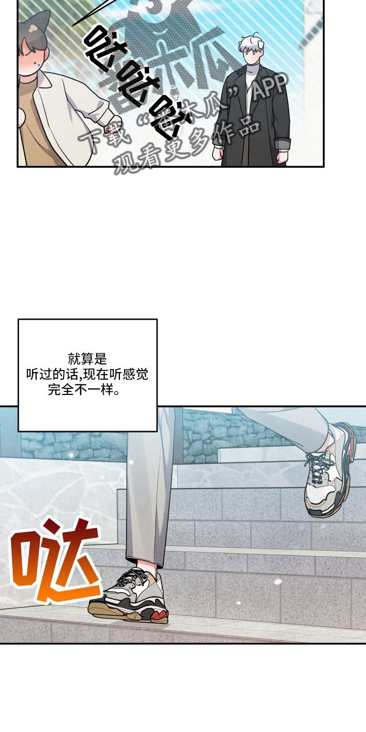 危险接受漫画,第53话2图