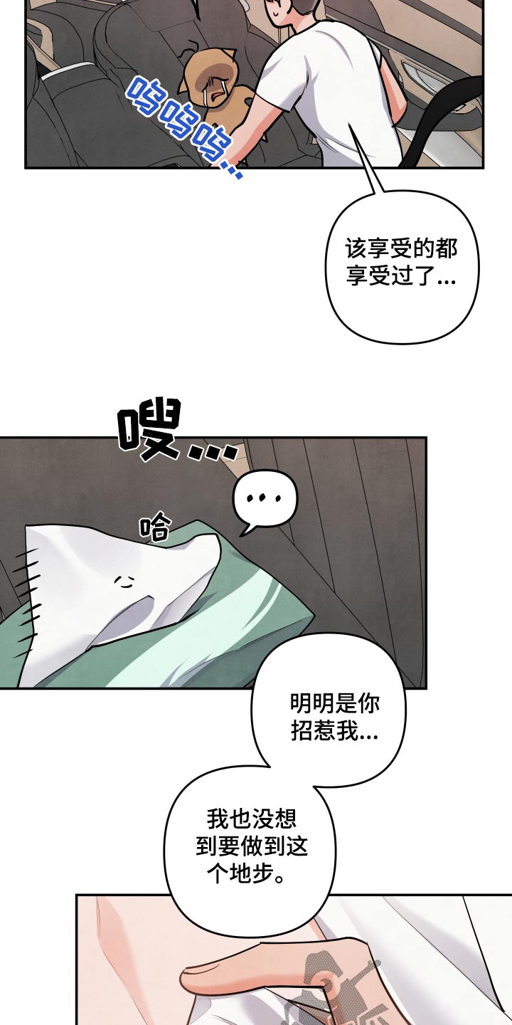 危险的她韩国漫画,第148话2图