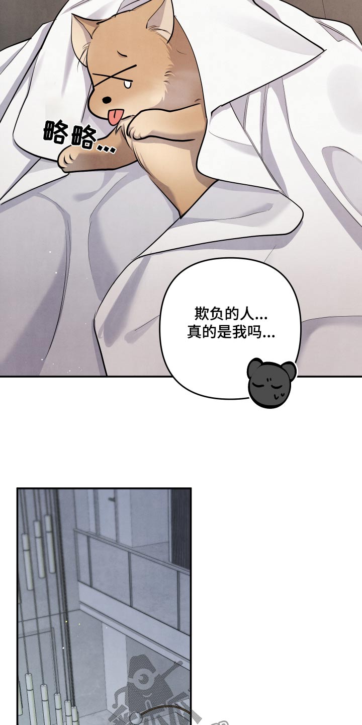 危险的她韩国漫画,第148话2图