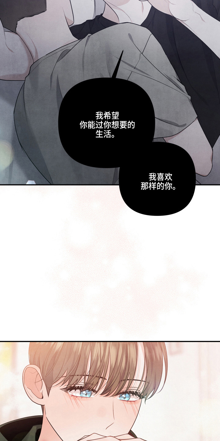 危险接近漫画免费看漫画,第34话1图