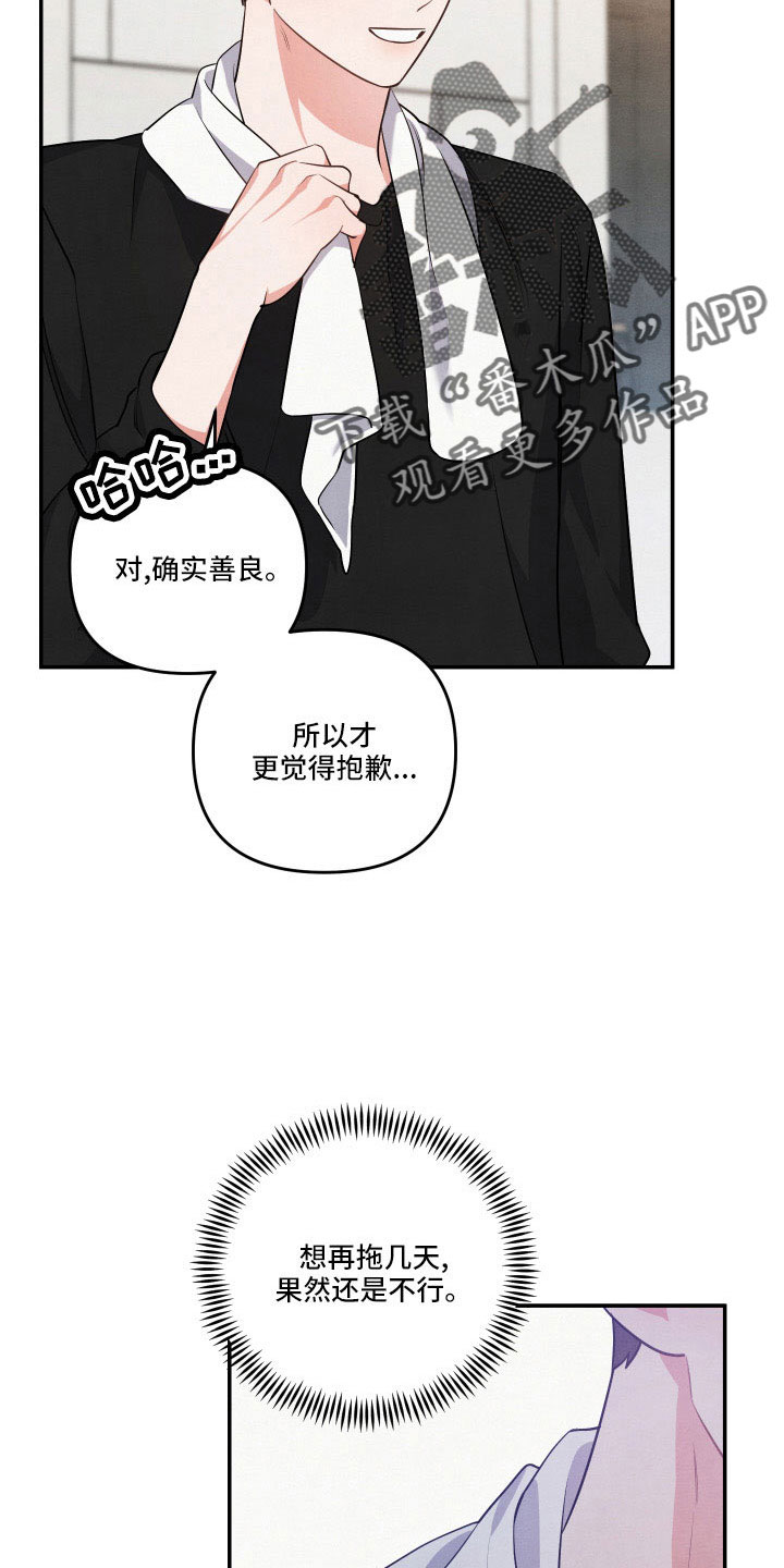 危险接近小说漫画,第59话1图