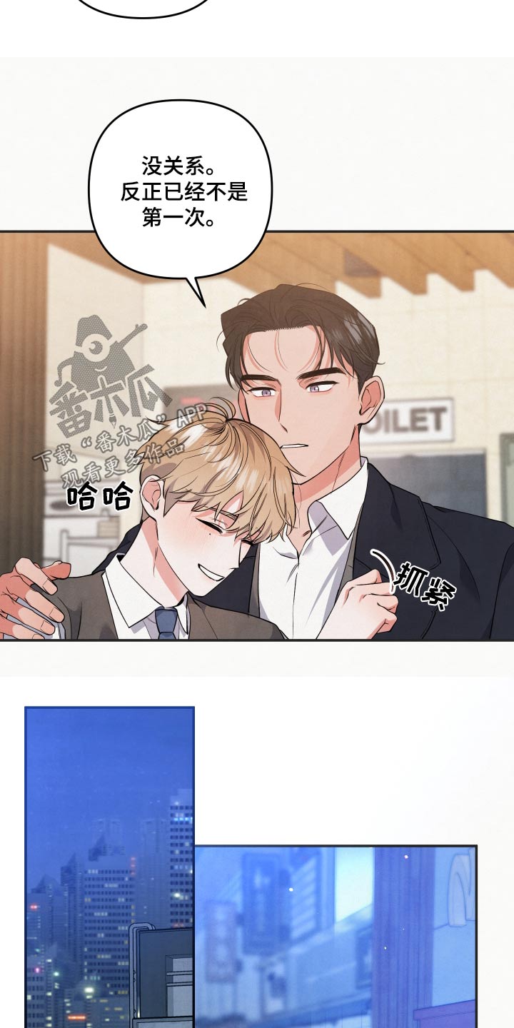 危险接近漫画,第88话2图