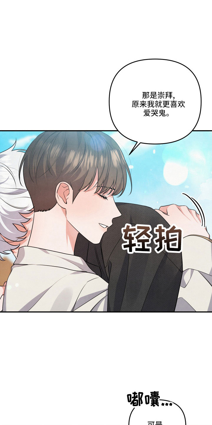 为什么接近眉心会有压迫感漫画,第54话1图