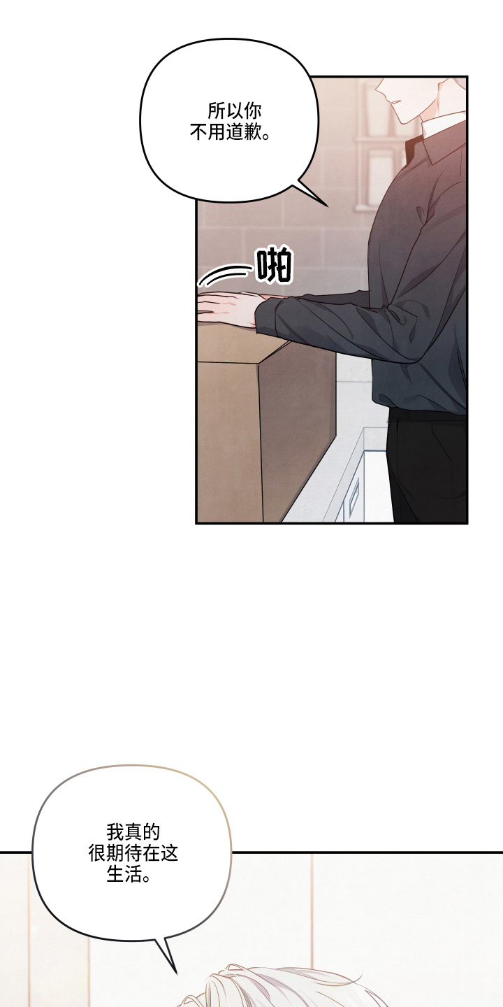 危险接近漫画,第33话1图