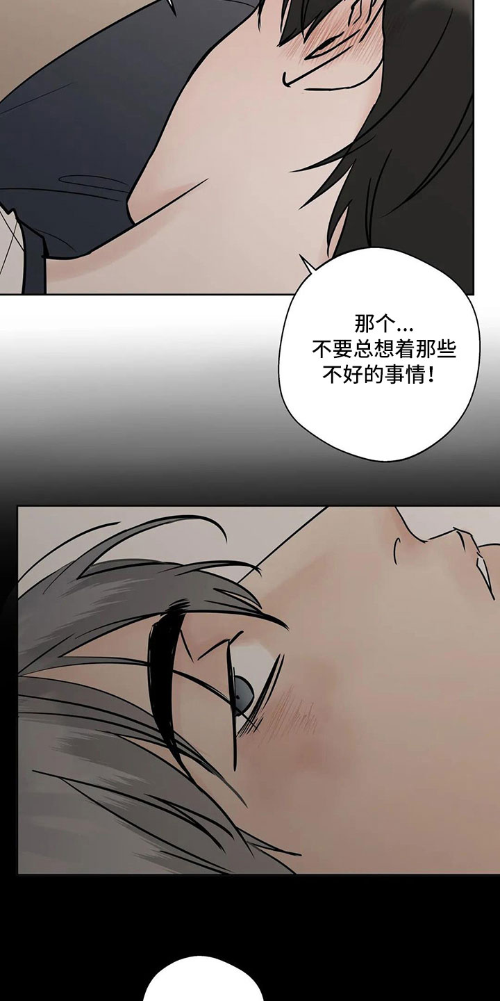 邻居攻略秘籍漫画,第56话2图