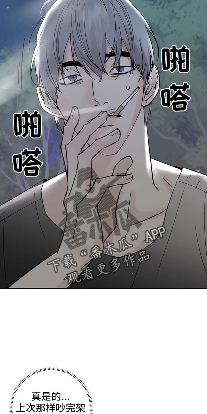 邻居攻略漫画免费漫画,第48话1图