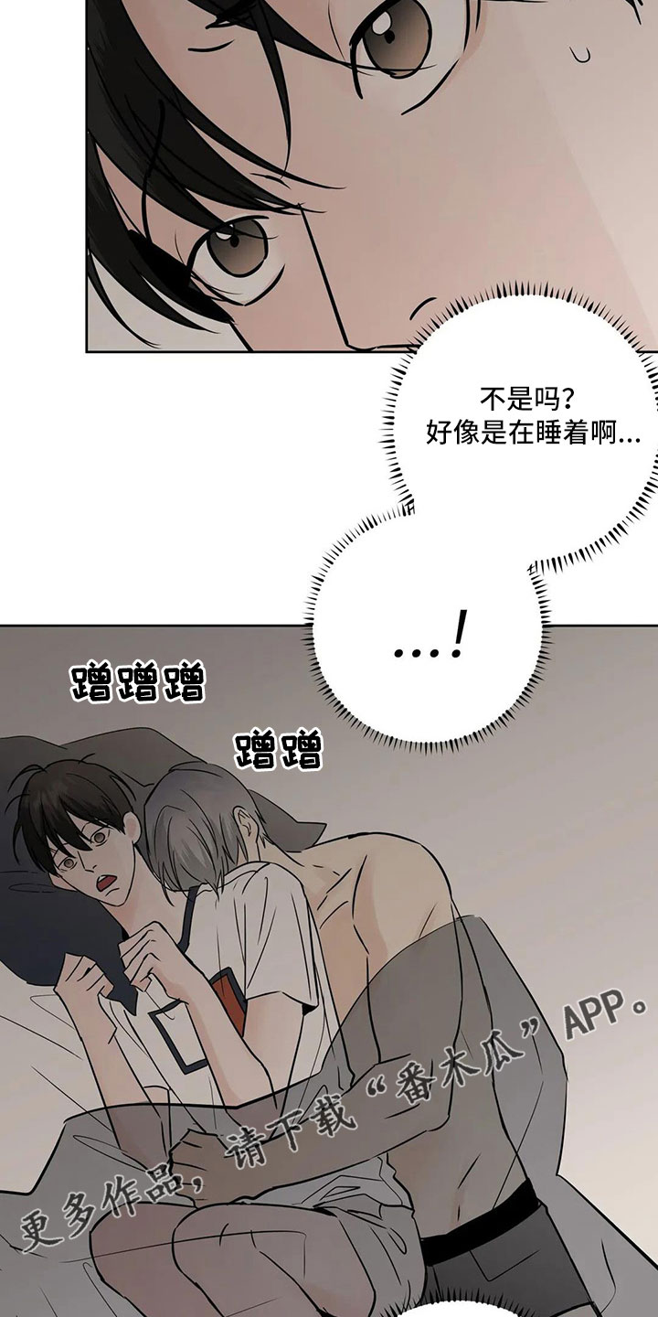 邻居手游攻略漫画,第56章：【第二季】逃跑吧2图