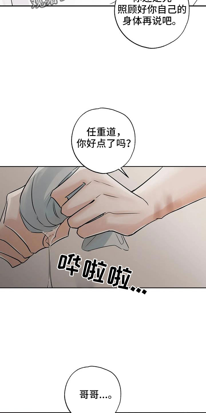 邻家妹妹爱上我小说漫画,第75章：【第二季】不正常了2图