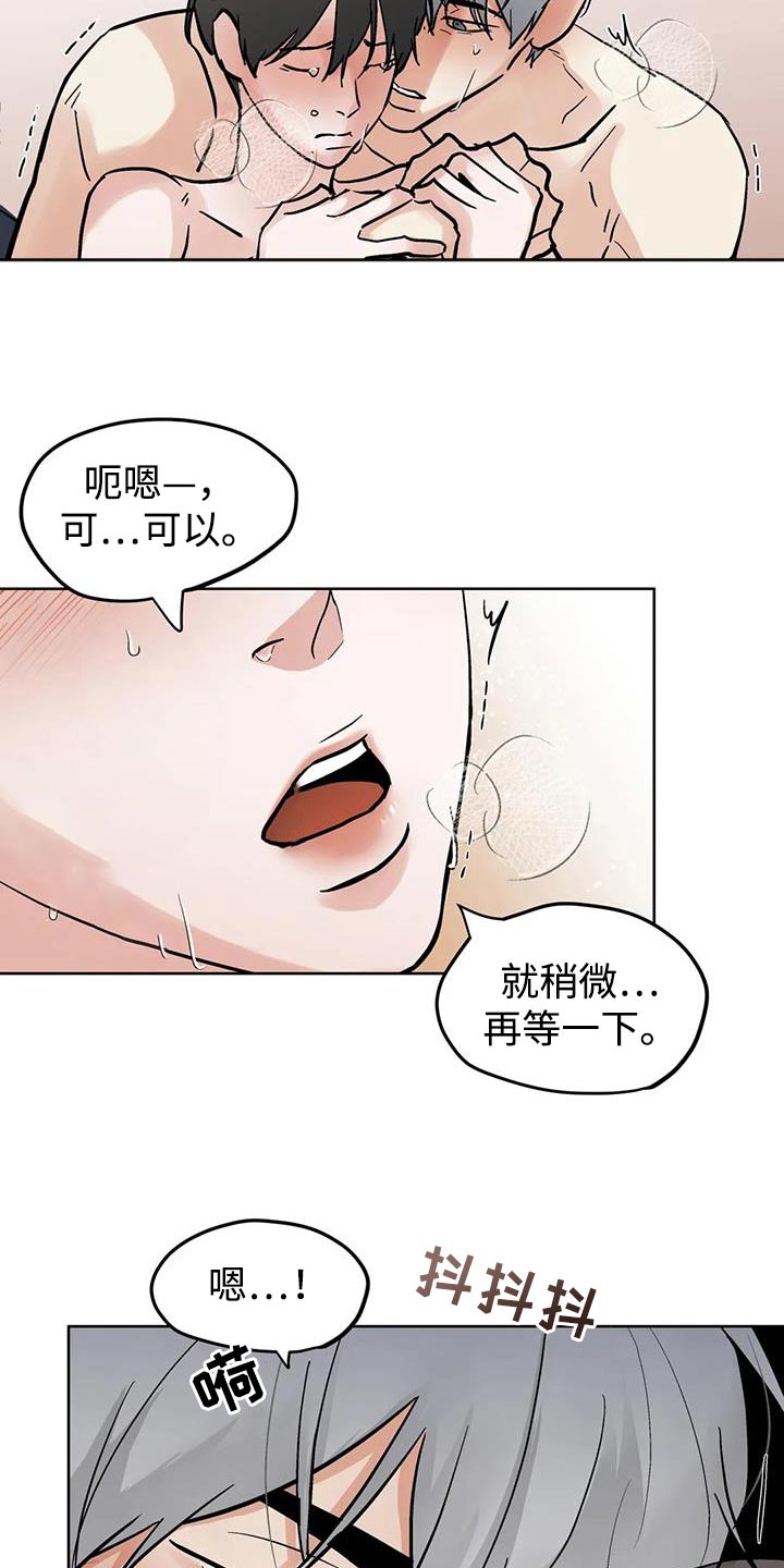 家务游戏邻居攻略漫画,第127话1图