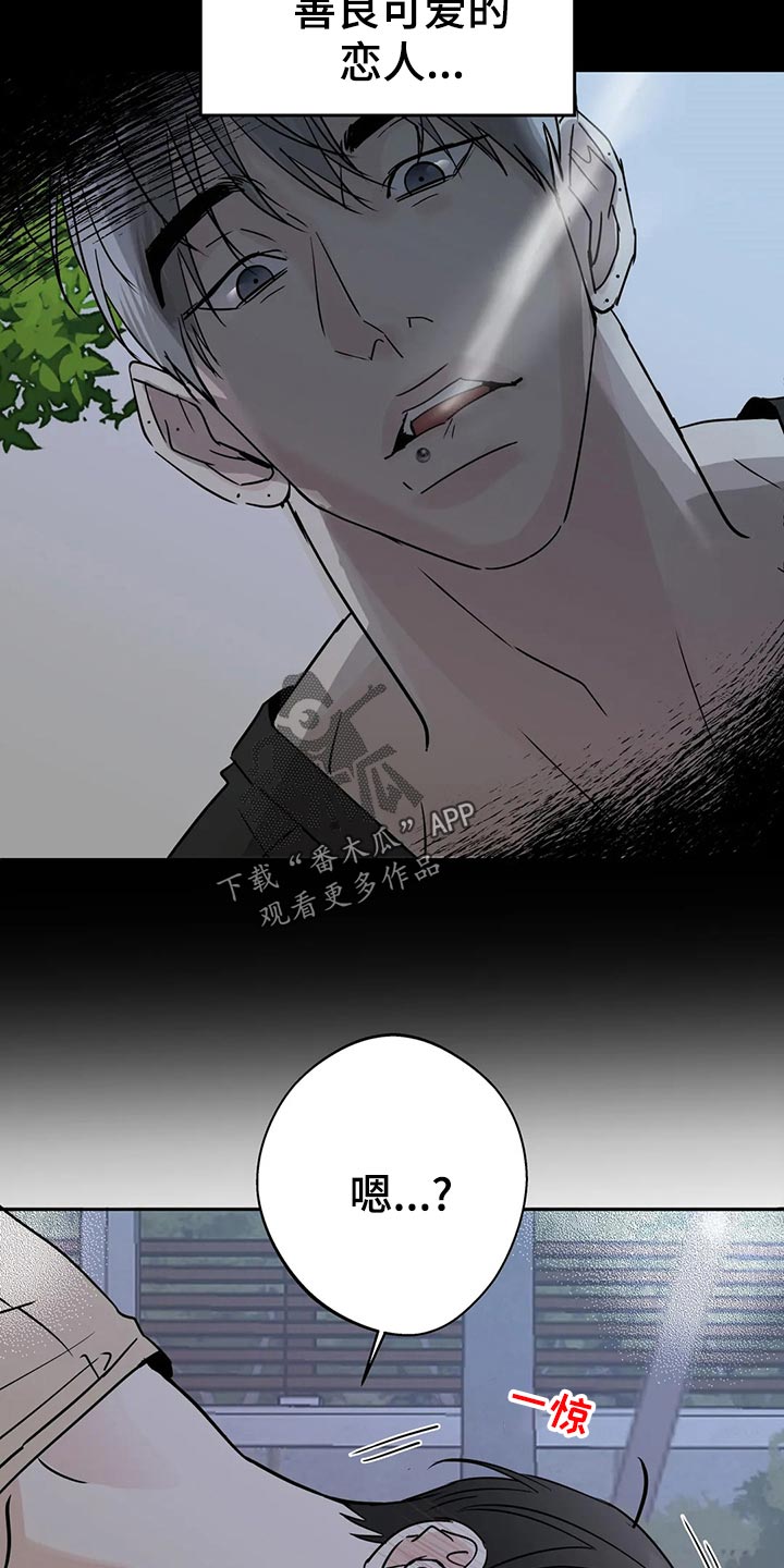 对付不讲理邻居攻略漫画,第23话1图