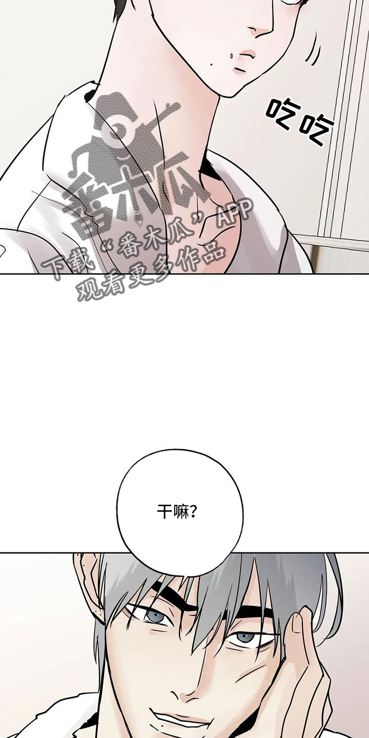 邻居也疯狂大结局漫画,第63话1图