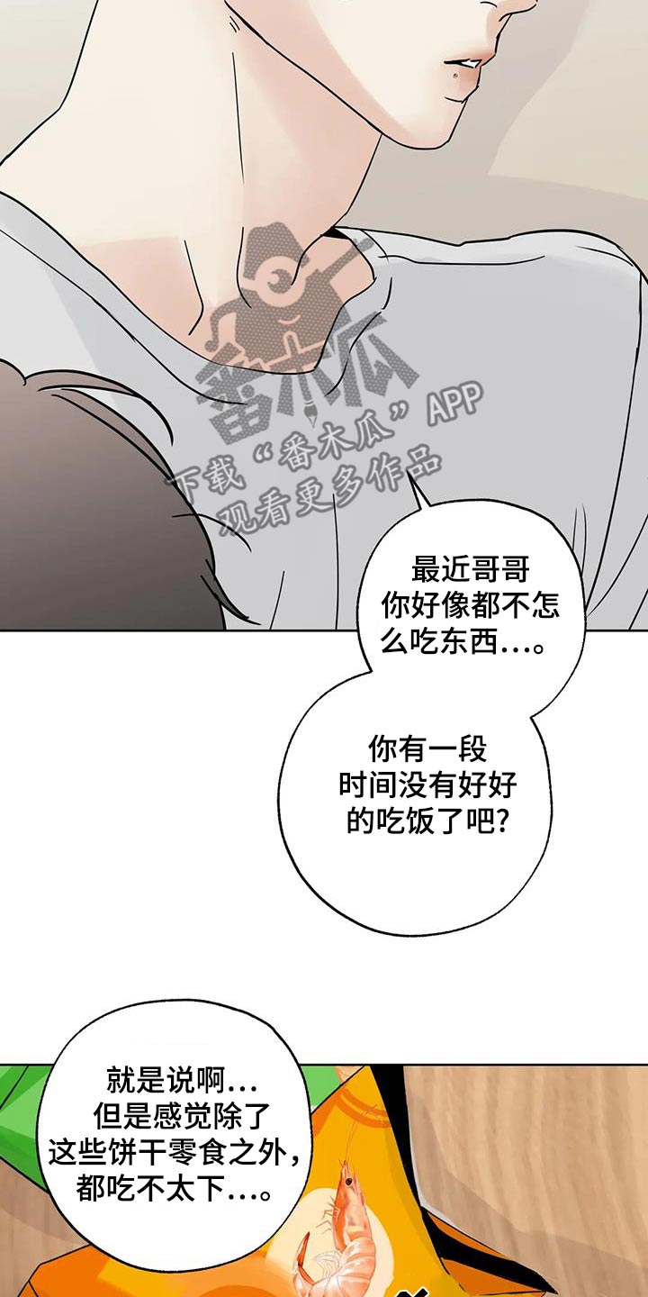 邻居攻略漫画下拉式免费观看第二季漫画,第107话1图