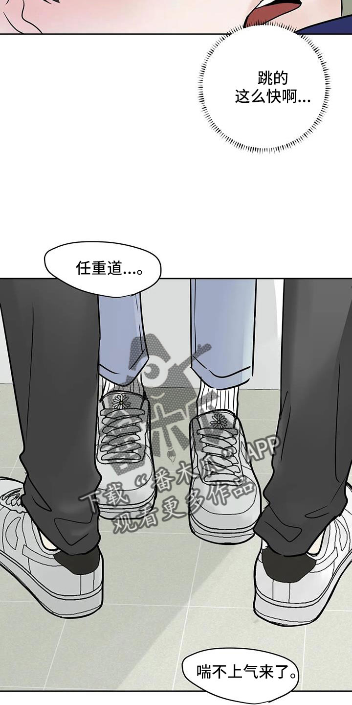 你好邻居攻略通关教程漫画,第81章：【第二季】心跳好快2图