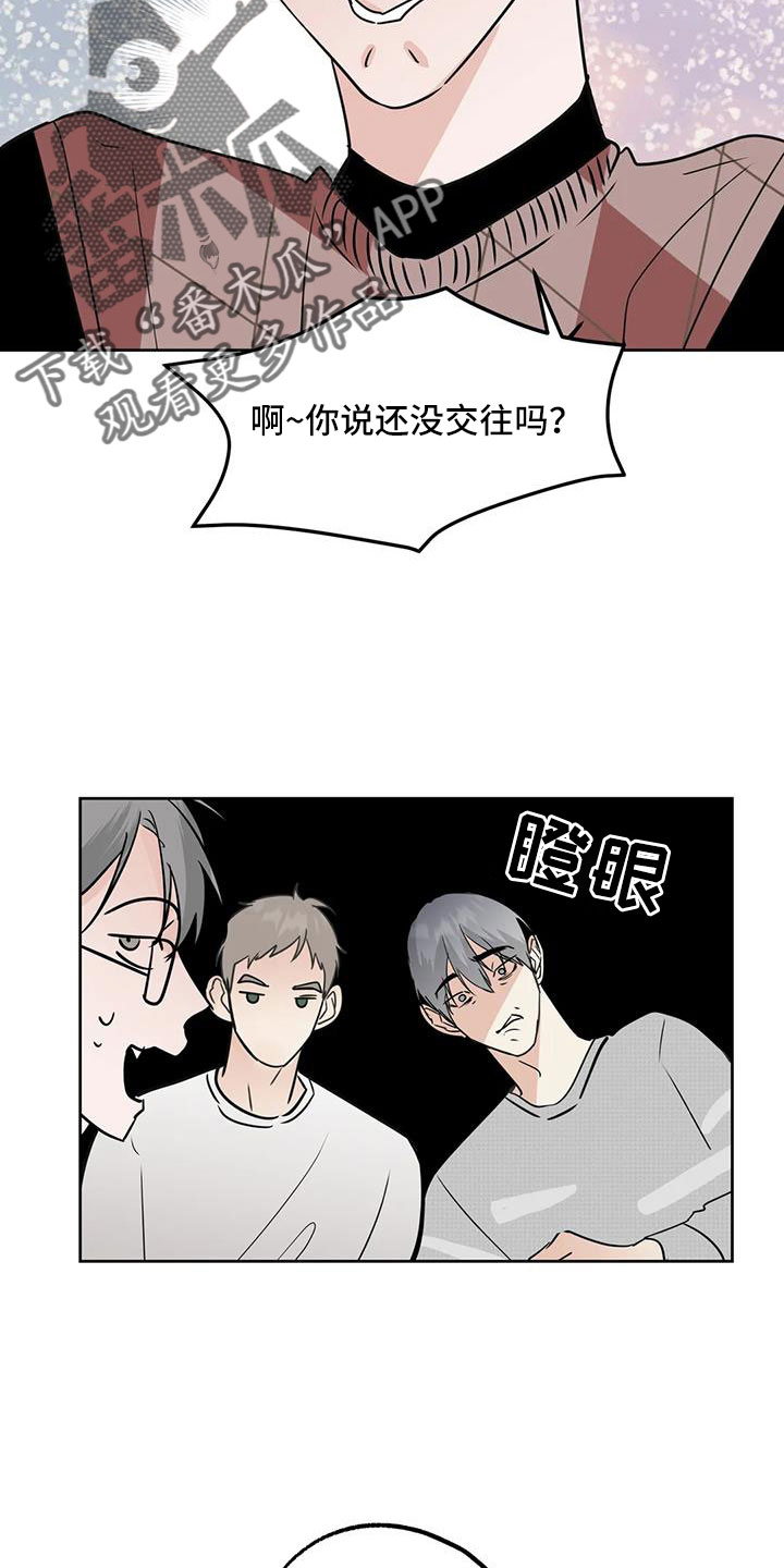 邻居游戏大全漫画,第69话2图