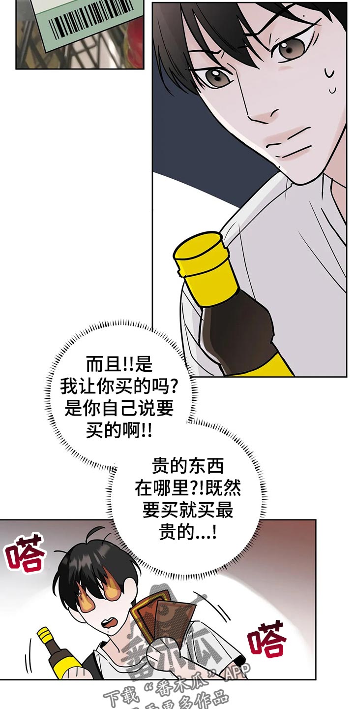 淑女都市10邻居攻略漫画,第30话1图