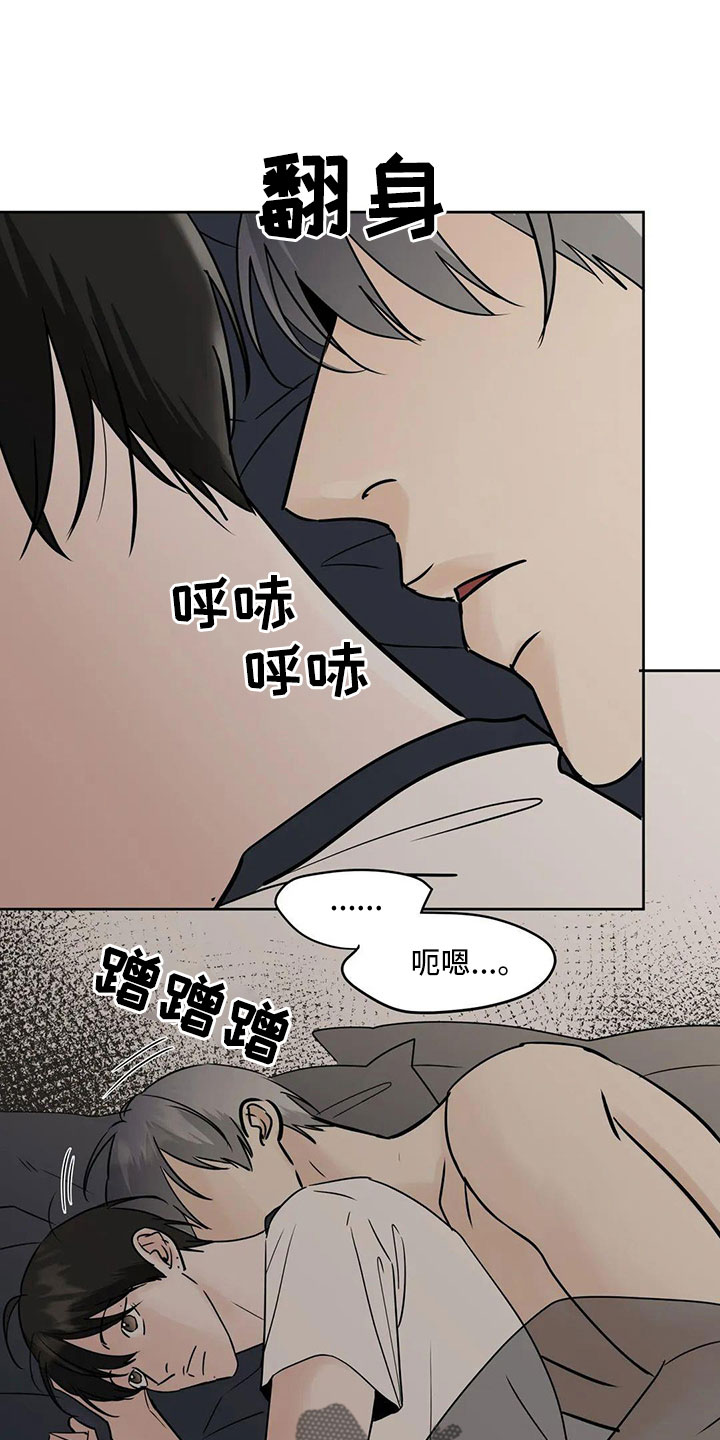 邻居手游攻略漫画,第56章：【第二季】逃跑吧2图