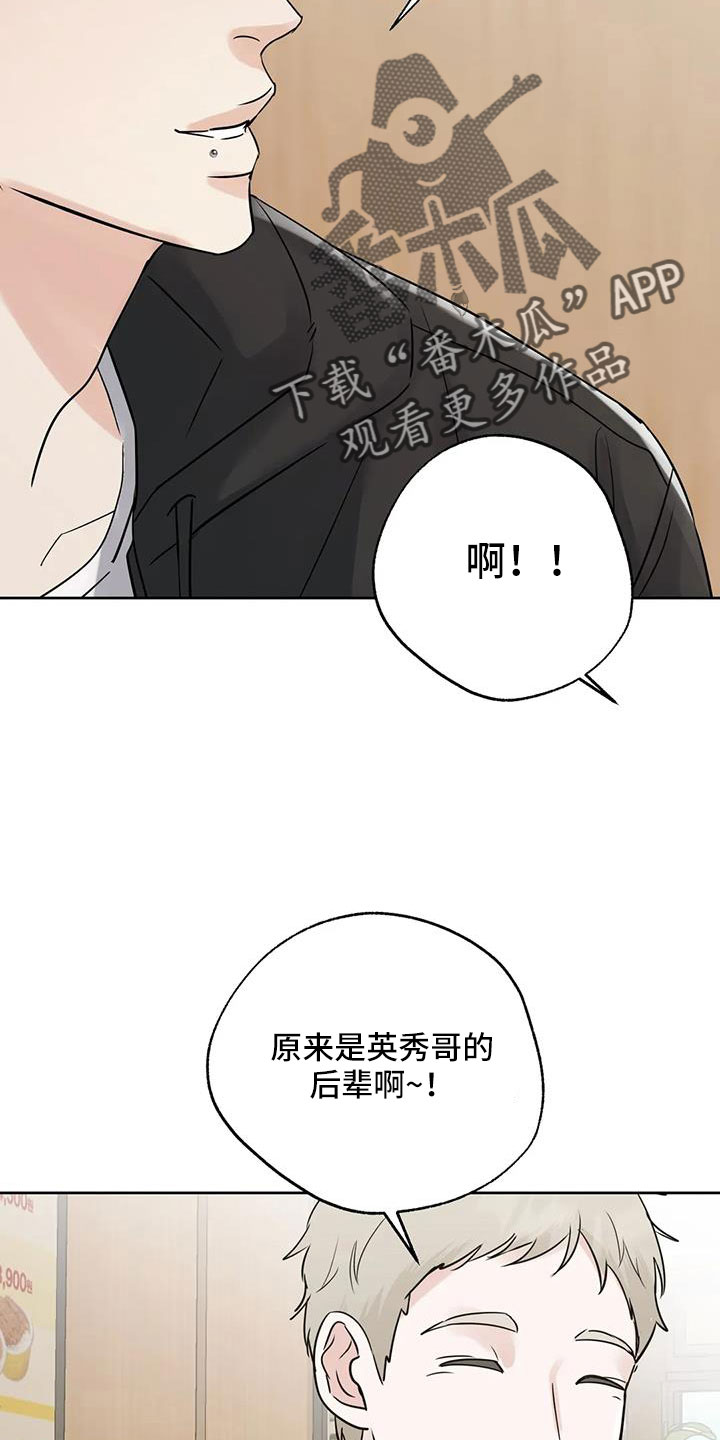 邻居攻略漫画免费漫画,第71话1图