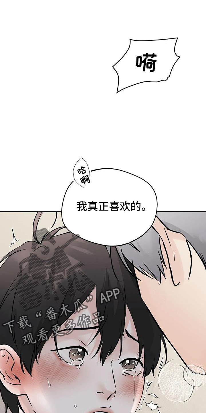 邻居也疯狂大结局漫画,第90话2图