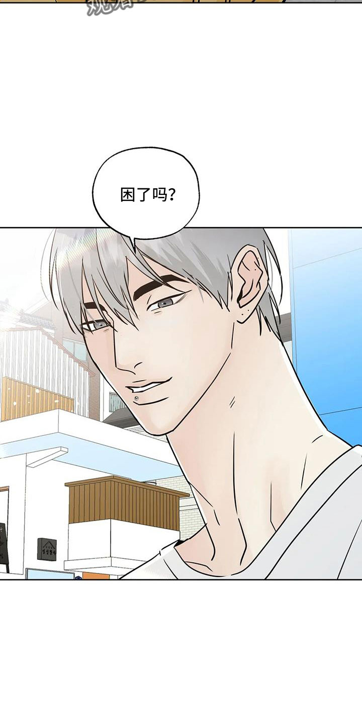 邻居攻略第一期漫画,第64章：【第二季】偶遇1图