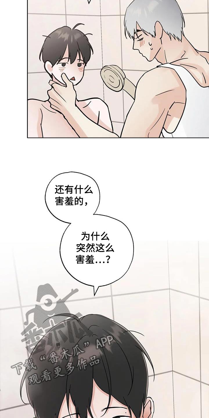 家务游戏邻居攻略漫画,第125话1图