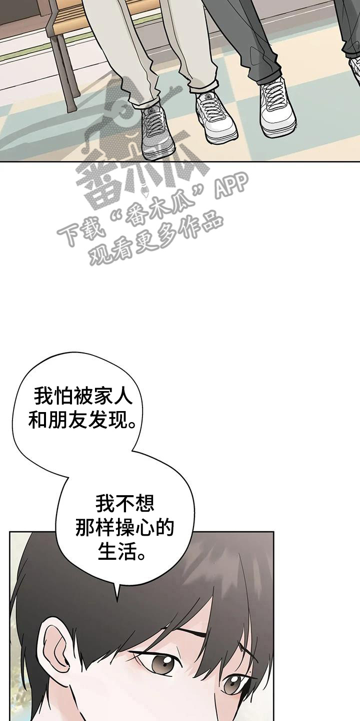 邻家妹妹爱上我小说漫画,第140话2图