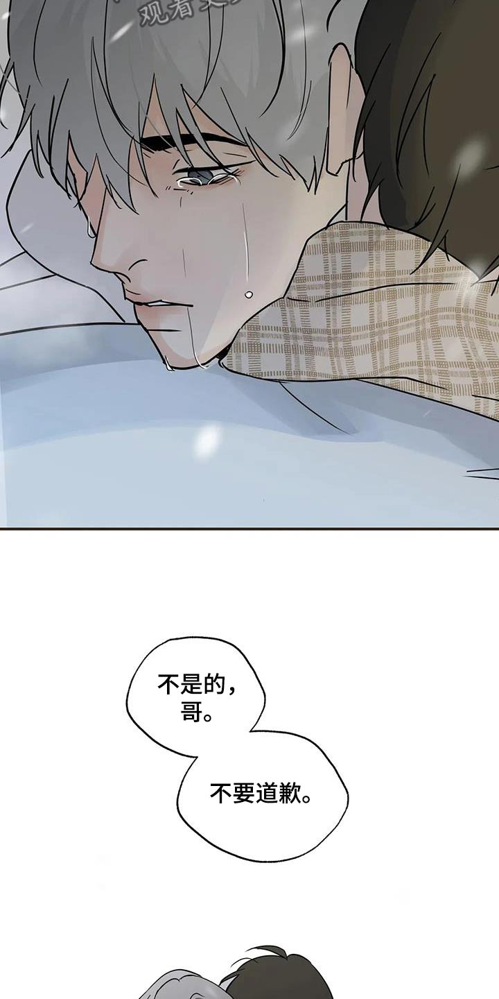 邻居是小人怎么办漫画,第123话2图