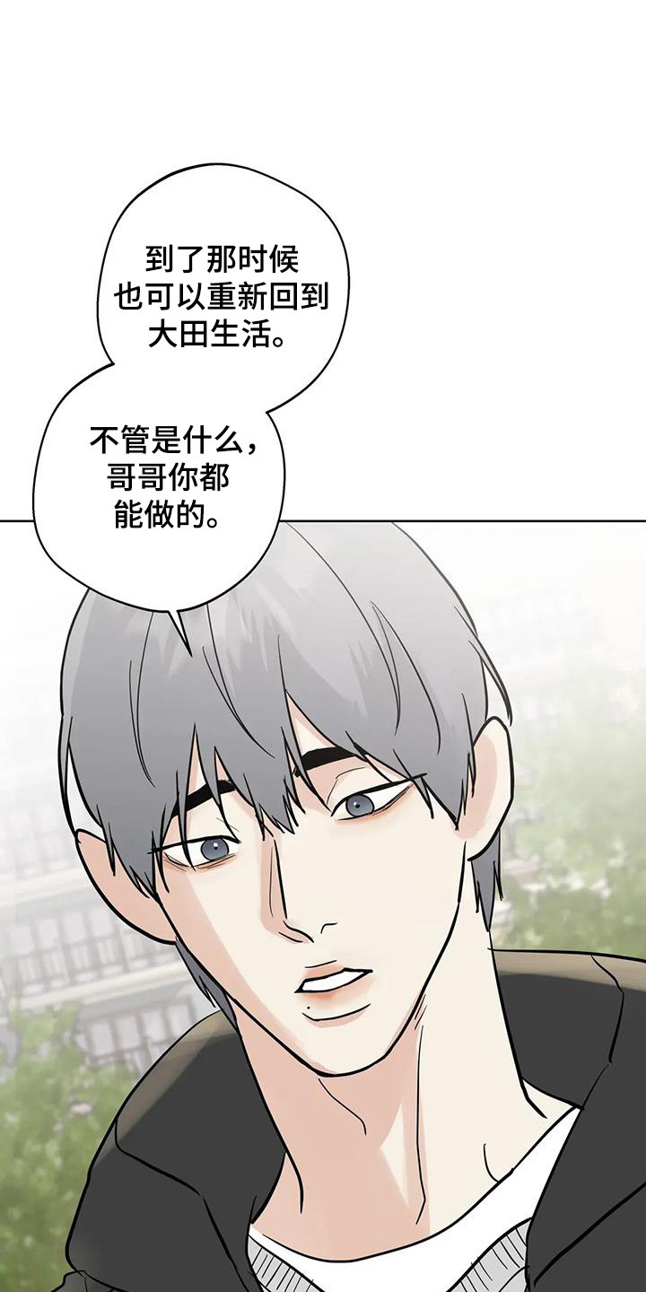 邻居家漫画,第140话2图