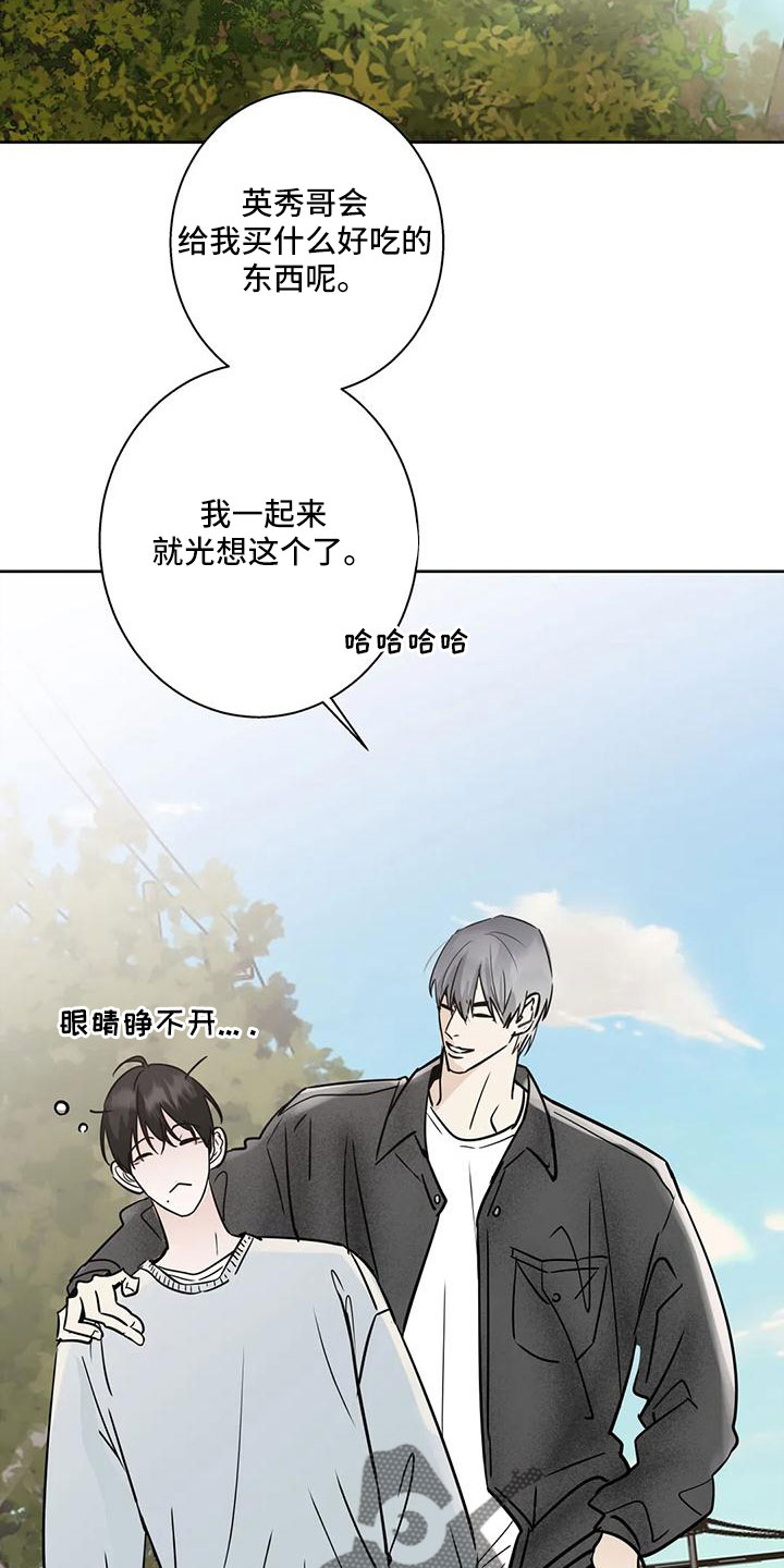 邻居也疯狂大结局漫画,第57话1图