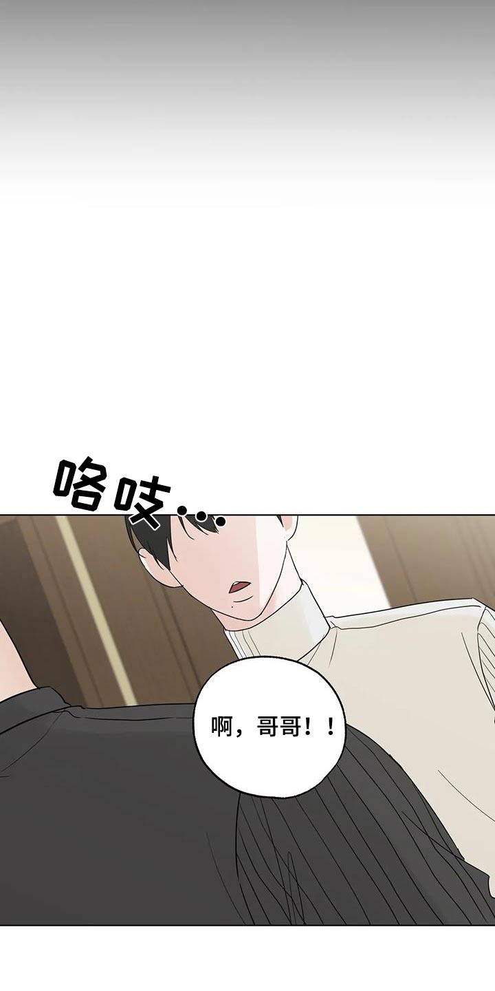 邻居新手攻略大全漫画,第101话2图