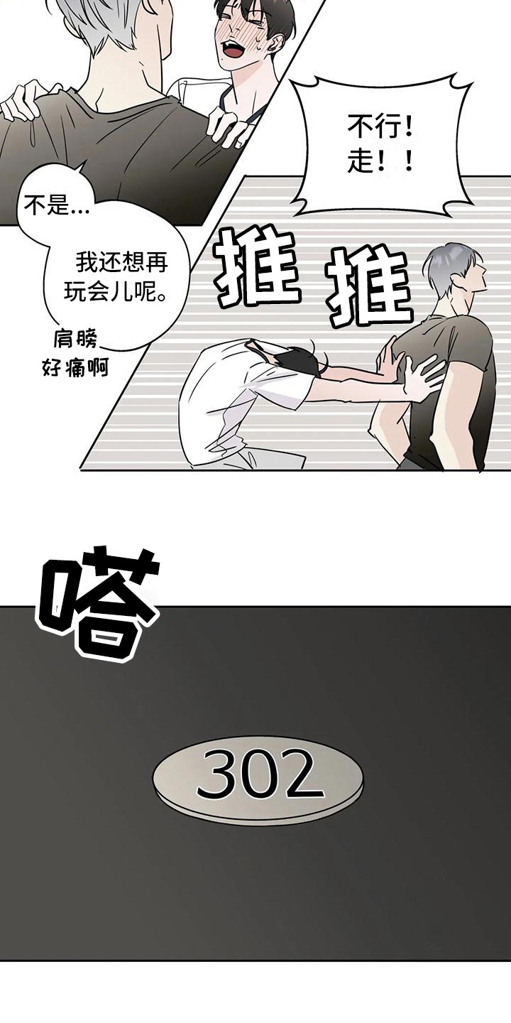 邻居的地下室攻略漫画,第13话1图