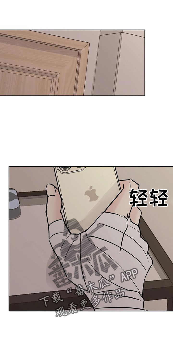 邻居攻略未删减版漫画漫画,第73章：【第二季】你这个坏家伙1图