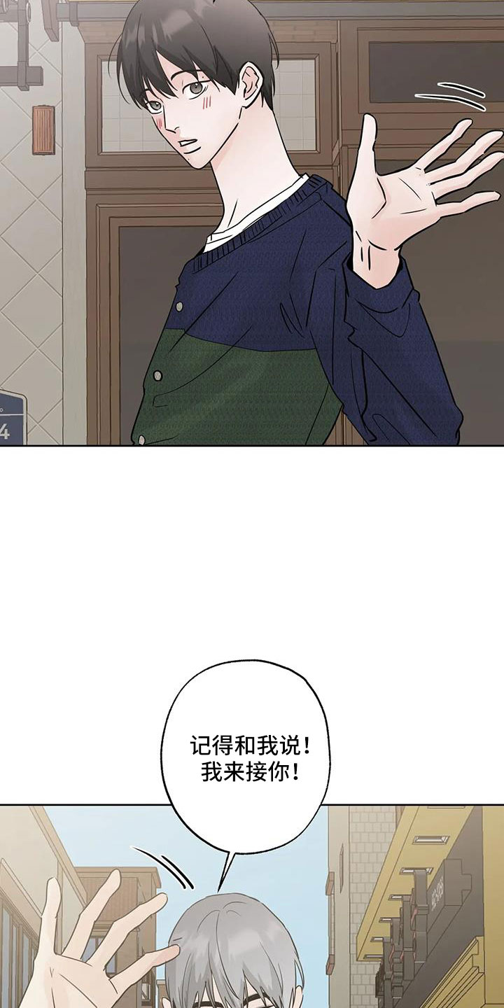 邻居攻略第三幕漫画,第59话2图