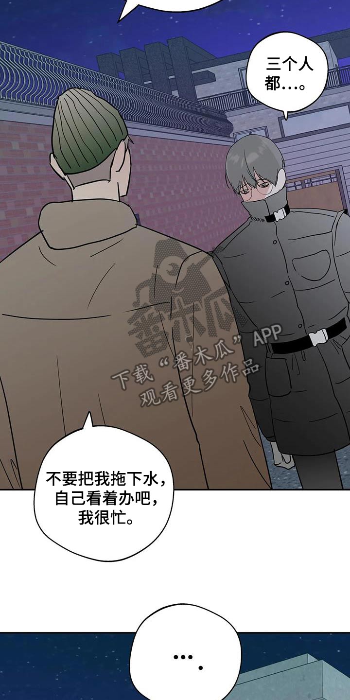 hello邻居攻略第一幕漫画,第117话1图