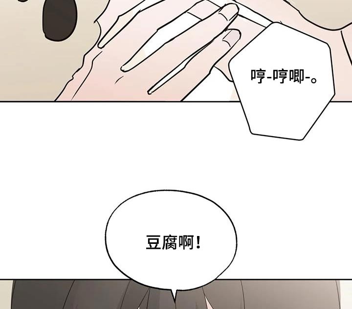 邻居攻略漫画下拉式免费观看第二季漫画,第107话2图