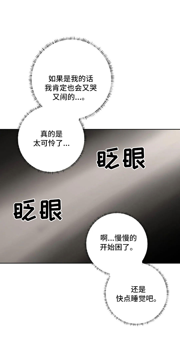 邻居手游攻略漫画,第56章：【第二季】逃跑吧1图