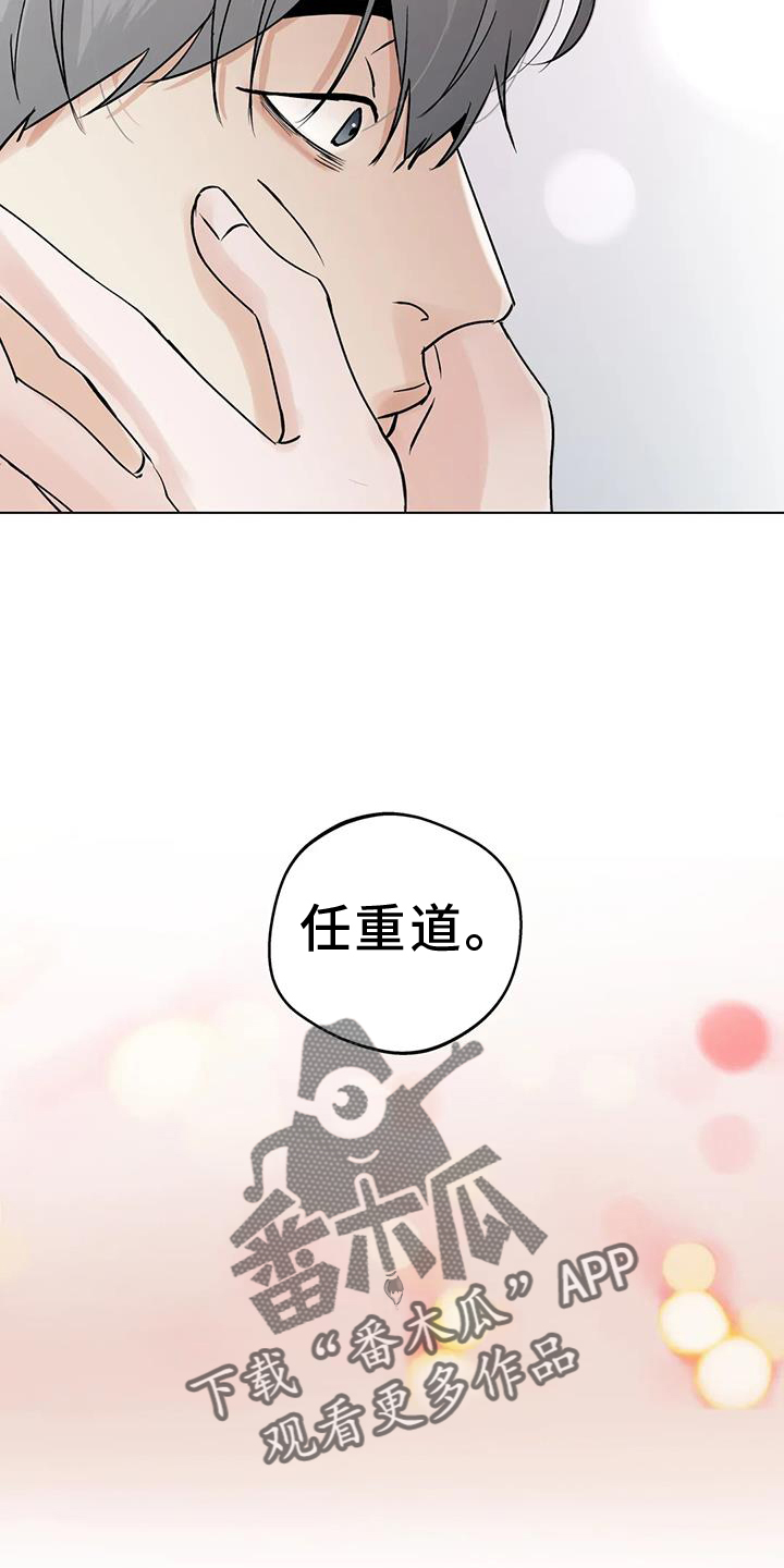 邻居电影漫画,第93话2图